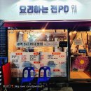 청년순대국방화점