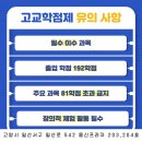 킹덤영어입시학원 이미지