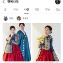 베틀정 | 광주 한복나래+베틀한복 솔직 방문후기 (결혼준비 첫단계)