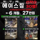 에이스이벤트 | 일산동헬스장 원주헬스 PT 피티 에이스스포츠센터&amp;에이스짐PT 가격 이벤트 후기