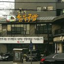 압구정한우국밥 네이버블로그