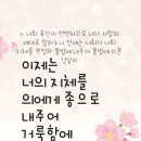 너희 지체를 의에게 종으로 내주어 거룩함에 이르라 이미지