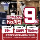 연세골프연습장 이미지