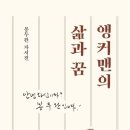 앵커맨