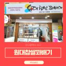 원대신시장 이미지