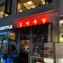 김씨아구찜(김씨주당) 이미지