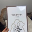 아인동물의료센터 이미지