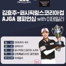 퍼시픽링스