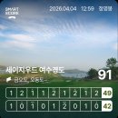 260404-복우회 여수 경도cc 이미지