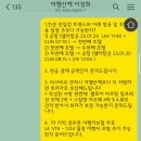칸쿤 신혼여행 리조트 예약 여행산책 이경희 팀장님 계약 후기 (지인할인코드 20250119임세린)