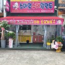 달꽈배기 이미지