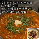 씨유(CU) 현대베스트현대셀프점 | 수원 망포역 맛집 식사가 되는 술집 양심 회식 모임 주차 분위기 N차 방문 후기