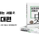 서울사 이미지