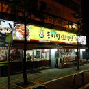 조춘식 동태탕 찜 가양점 | [가양동/맛집] '조춘식동태탕' - 프렌차이즈인데....여기 내장탕 맛좋다!!! +_+