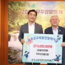 무주군산림조합