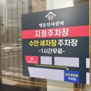 수안세차장 이미지