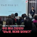 당뇨병과 건강관리 이미지