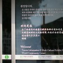 월드커뮤니티센터 이미지