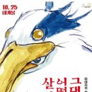 그대들은 어떻게 살것인가 이미지