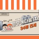 예다음1차 A 이미지