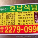 호남생선 이미지