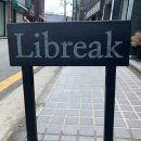 뚝섬카페 리브릭(Libreak) : 아이스치즈케익 존맛탱!
