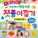 그림책 종이접기 이미지