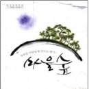 향기마을