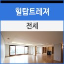 힐탑공인중개사사무소 이미지