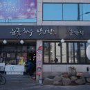 눈꽃한우 직판장 이미지