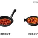 엽기떡볶이송탄점