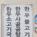 이경채자인한우식육식당 이미지