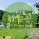 H640 | 용인 고기리 독채 숙소 H640 - 프라이빗하고 예쁜 고기리 독채펜션 재방문
