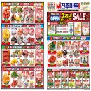전주마트