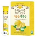 🍋여름 상큼템! 헬로바이오 유기농 레몬즙 솔직 후기💚 여행 필수템 인정!