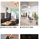 인테리어하다 - 강남구 압구정로 224 | 인테리어하다