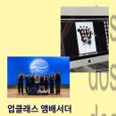 마인드리서치 | 35:1 경쟁률 대외활동?: 업클래스 앰배서더 1기 활동 후기