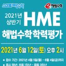 매쓰파크수학전문학원