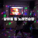 킹노래연습장 네이버블로그