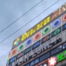 코코플레이존 이미지