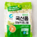 신선식품 | 🥗 국산콩 콩나물 추천🔥 청정원 무농약 콩나물 340g 신선식품 후기