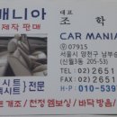 뉴서울카매니아 이미지