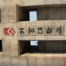 [IN 서울이라는 타이틀속 명문대학교 탐방 2편] 서강대학교 + 경희대학교 이미지