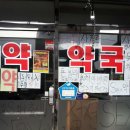 보배약국 이미지