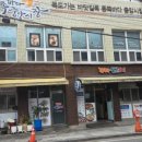 동해망상오토캠핑리조트 | 아이와 동해 여행 숙소 추천(동해망상오토캠핑리조트 든바다 복층 숙소 후기)
