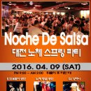 스프링레이디