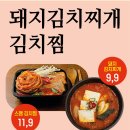 덮밥zip | 된장짜글이 맛집 인정! 덮밥zip 구리갈매점 두 번 방문한 이유
