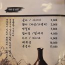 조선화로집 순천점 이미지