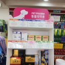 조아동물약국 이미지