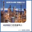 (주)대산개발
